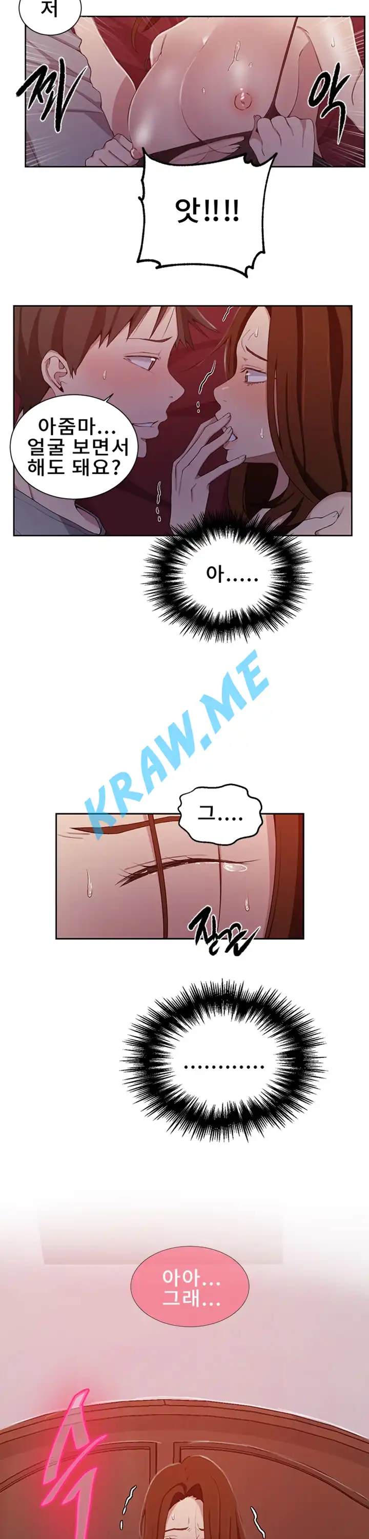 Secret class chapter 40