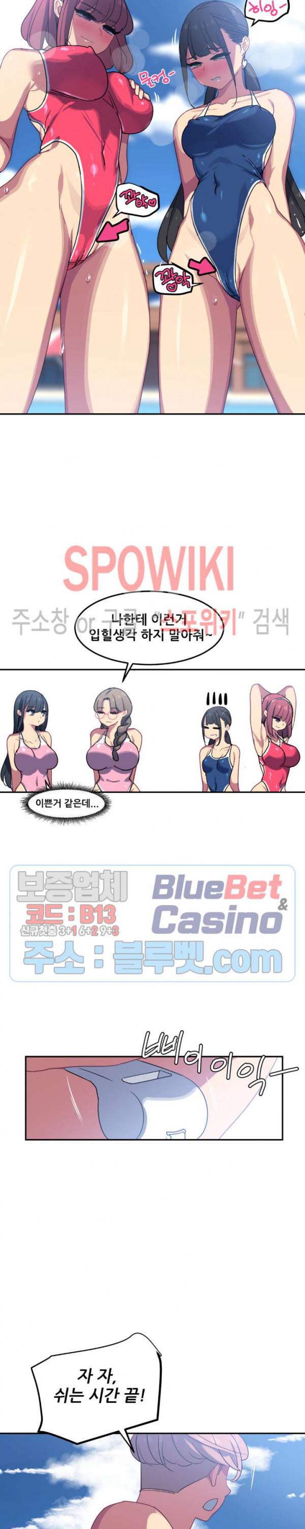 여자체육대 수영부의 관리인 27화_8