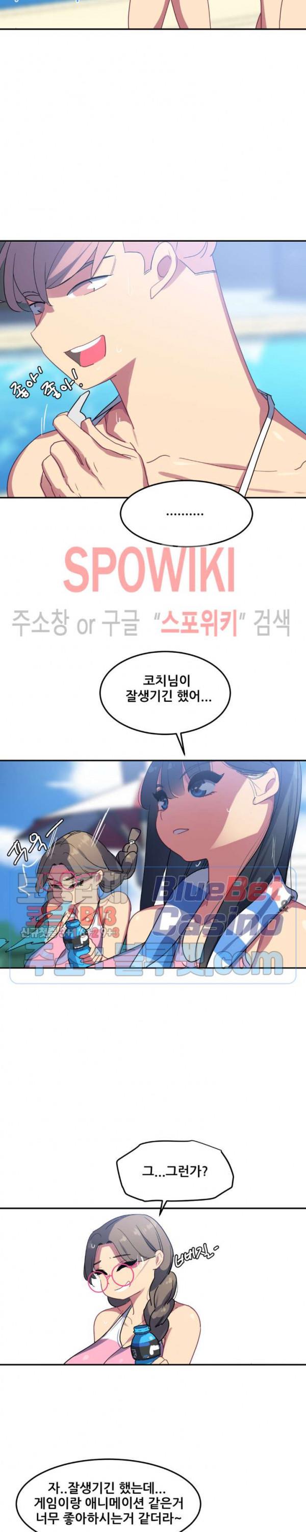 여자체육대 수영부의 관리인 30화_7