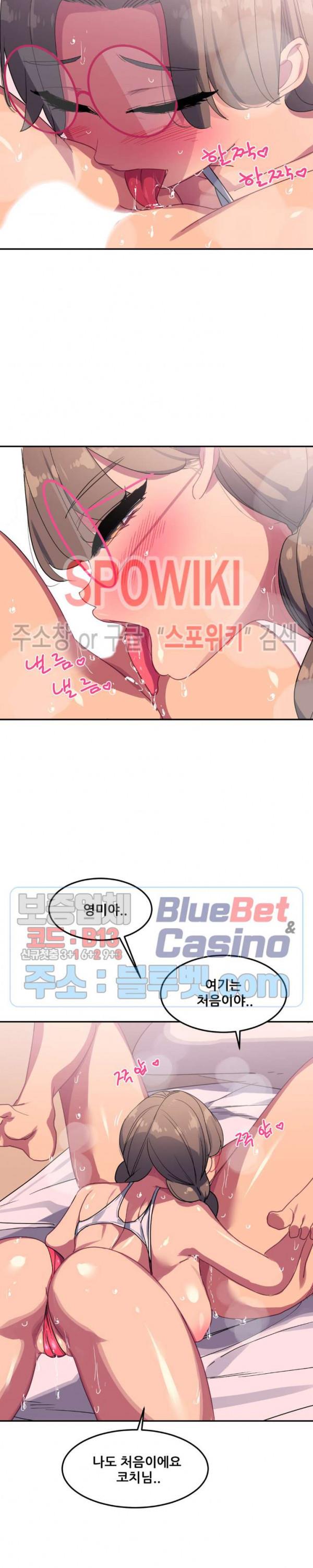 여자체육대 수영부의 관리인 29화_6