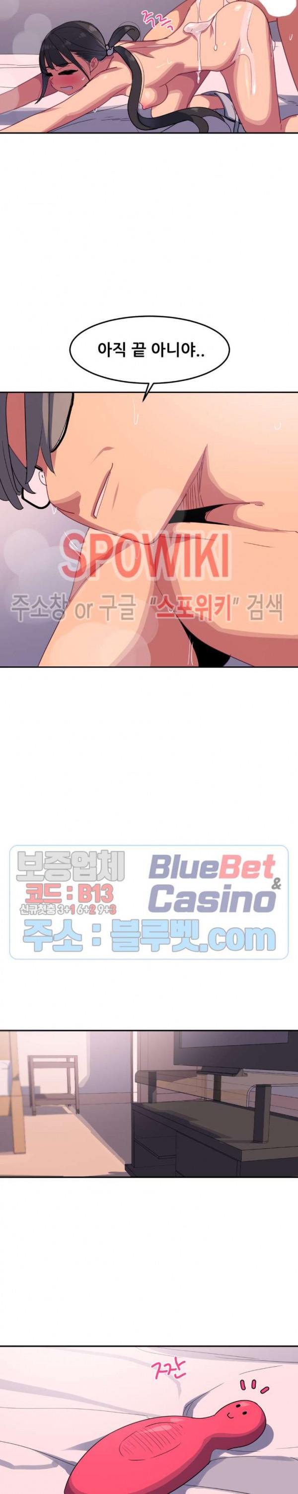 여자체육대 수영부의 관리인 31화_9